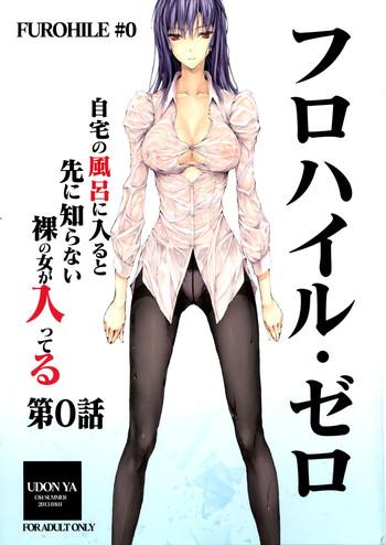 furohile zero cover