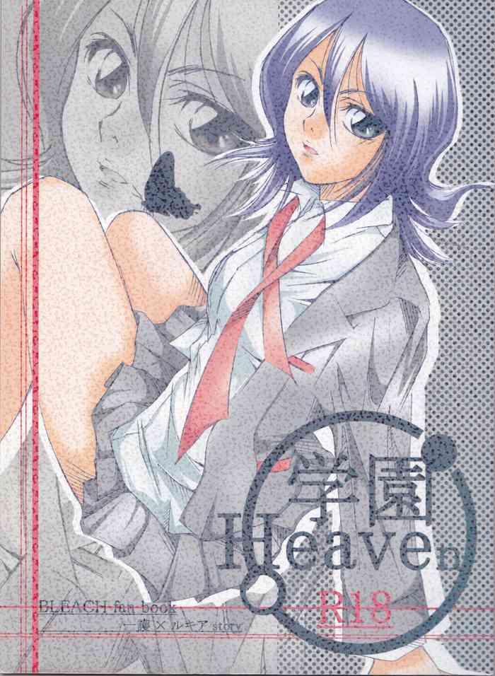 gakuen heaven cover