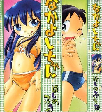 hoshino fuuta nakayoshi chan ch 01 02 english tonigobe cover