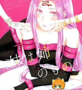 imouto wa ane no mono cover