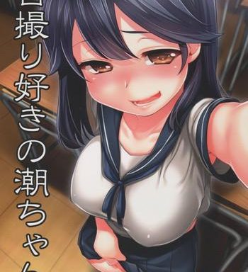 jidori zuki no ushio chan cover