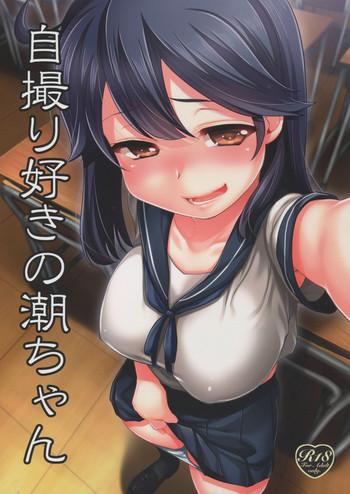 jidori zuki no ushio chan cover