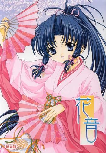 kanon cover