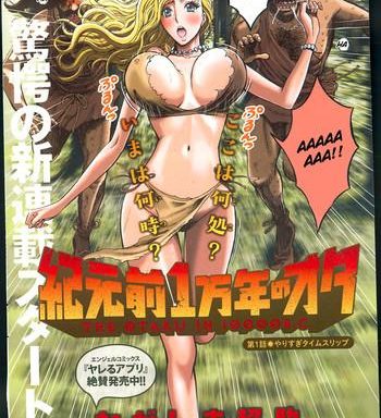 kigenzen 10000 nen no ota the otaku in 10 000 b c ch 1 21 cover