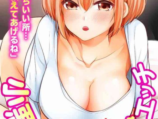 kimoch i tokoro oshieteagerune oshikake sh akuma jk to y waku ecchi 1 cover