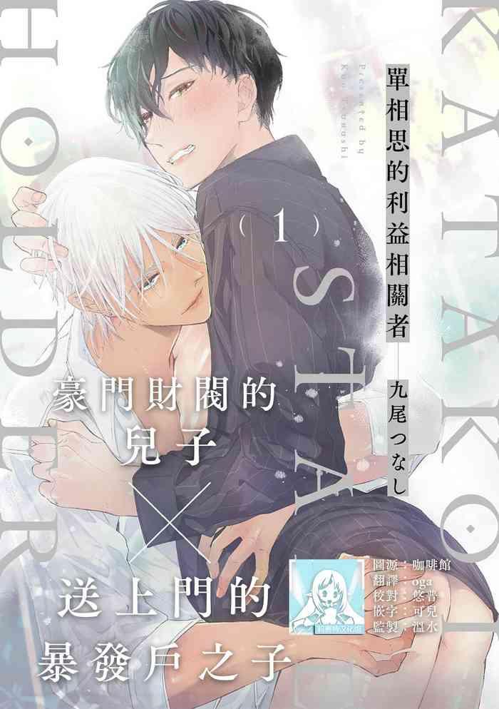 kuo tsunashi katakoi stakeholder 1 4 1 4 chinese digital cover