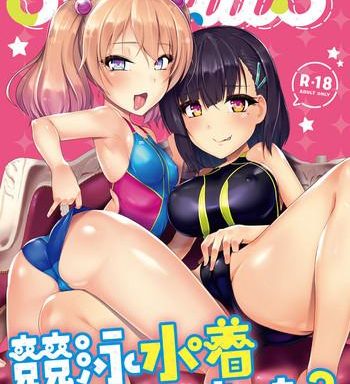 kyouei mizugi debut shichao cover