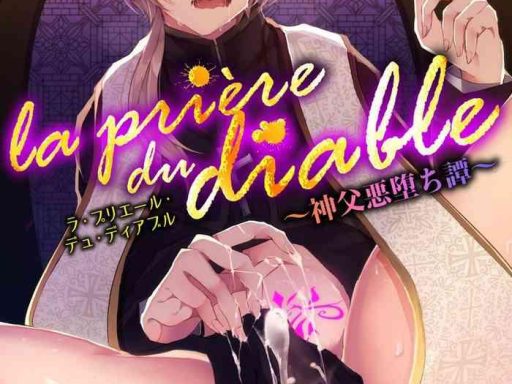 la priere du diable cover