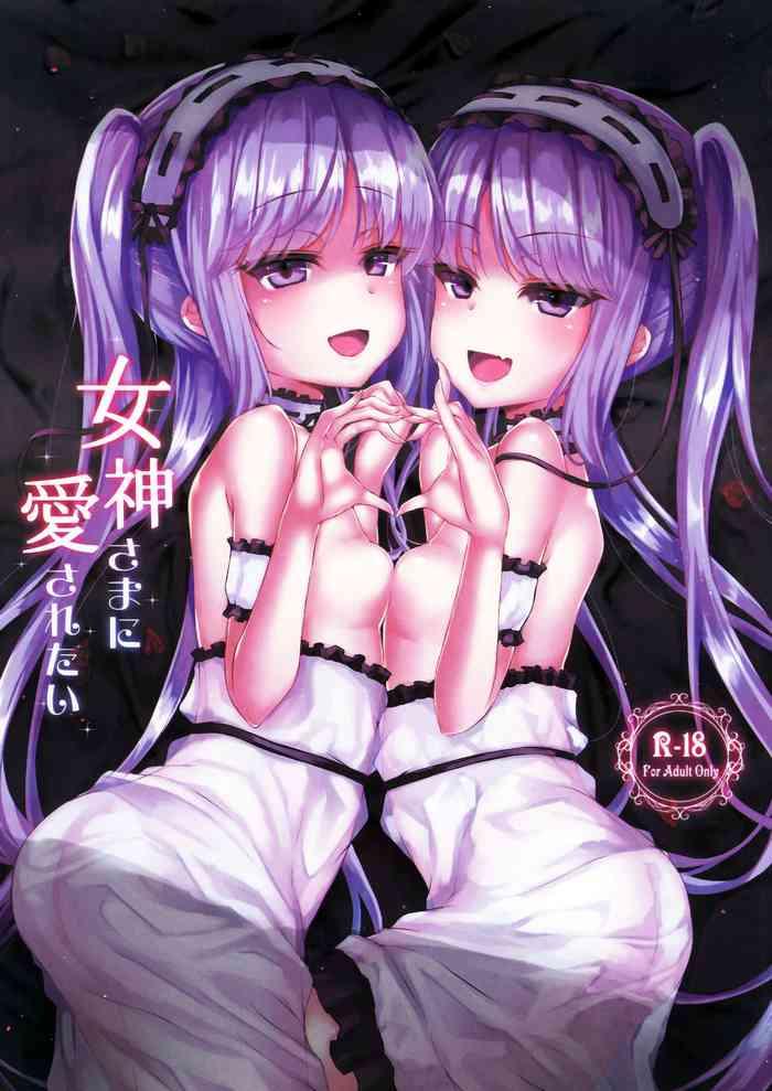 megami sama ni aisaretai cover