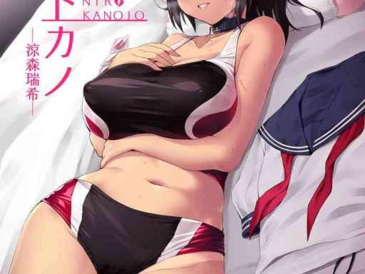 netokano cover