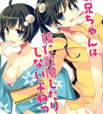 oniichan wa imouto ni yokujou shitari shinaiyone cover