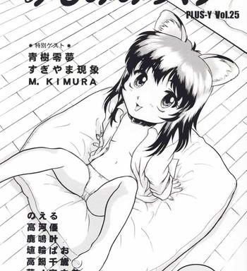 plus y 25 kemomi mitsu kusu cover