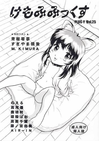 plus y 25 kemomi mitsu kusu cover