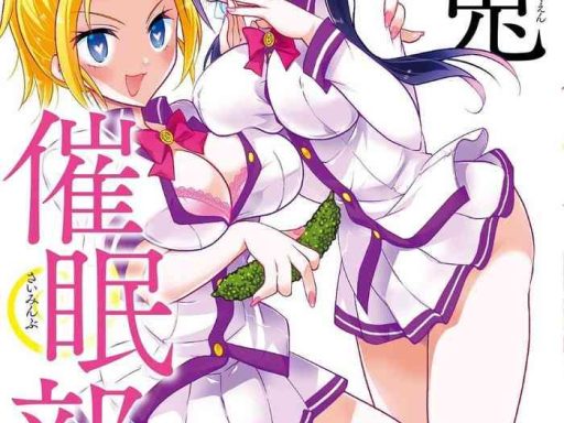 rakuu gakuen saimin bu cover