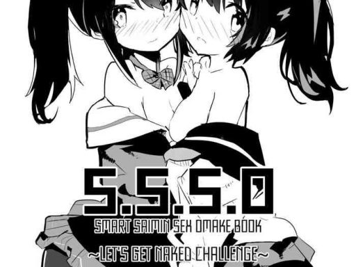 s s s o cover