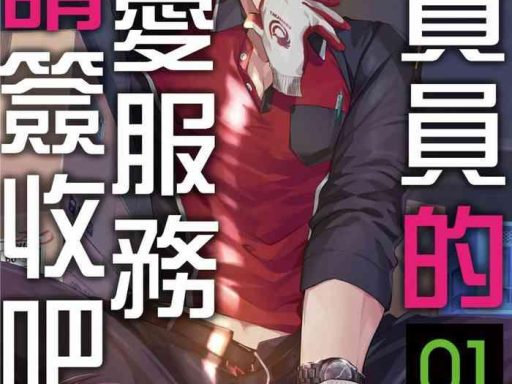 sabamiso sex sales driver ch 1 10 1 10 chinese digital cover