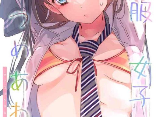 seifuku joshi tsumeawase cover