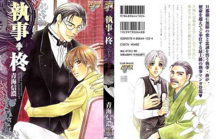 shitsuji hiiragi the butler hiiragi ch 1 cover