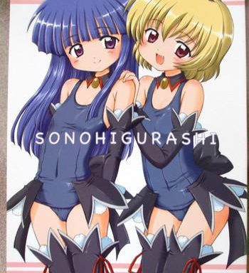 sonohigurashi cover