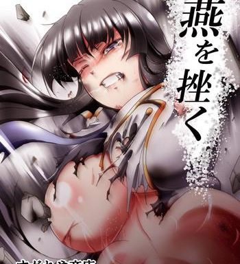 tsubame o kujiku cover