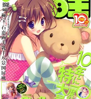 dengeki moeoh 2012 04 cover