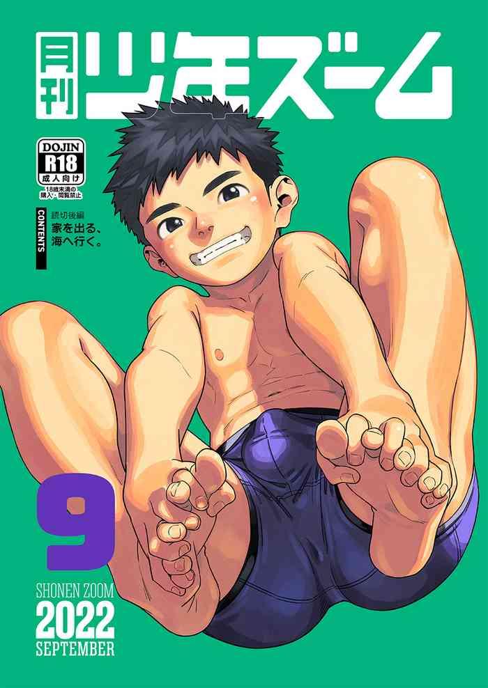 gekkan shounen zoom 2022 9 cover