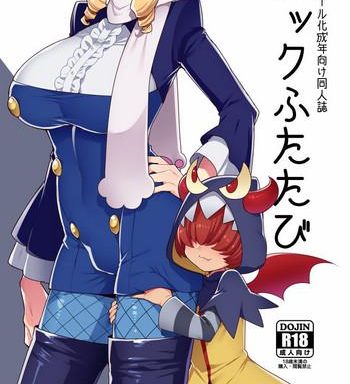 lock futatabi cover