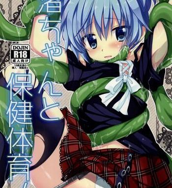 nagisa chan to hokentaiiku cover