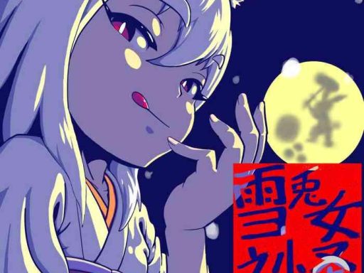 yuki usagi onna no kai cover