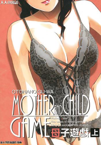 boshi yuugi jou mother and child game cover