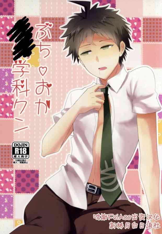 buchi oka yobi gakka kun cover