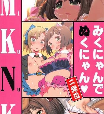 c91 buranko shinshi various mikunyan de nukunyan nihatsume the idolm ster cinderella girls cover