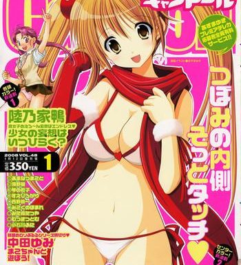 comic candoll 2008 01 vol 48 cover