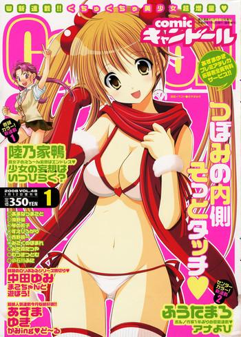 comic candoll 2008 01 vol 48 cover