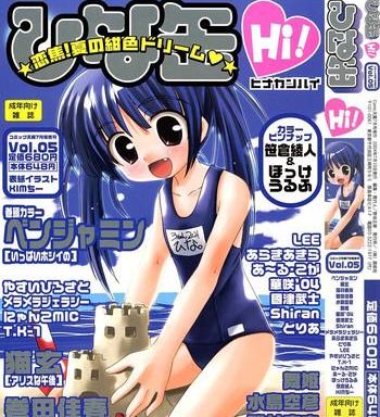 hinakan hi vol 05 cover