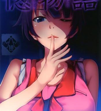 horemonogatari cover