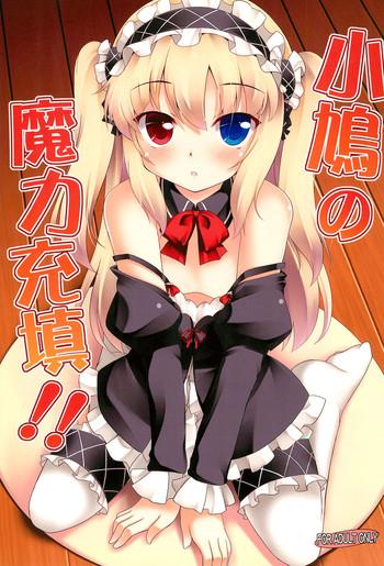 kobato no maryoku juuten cover