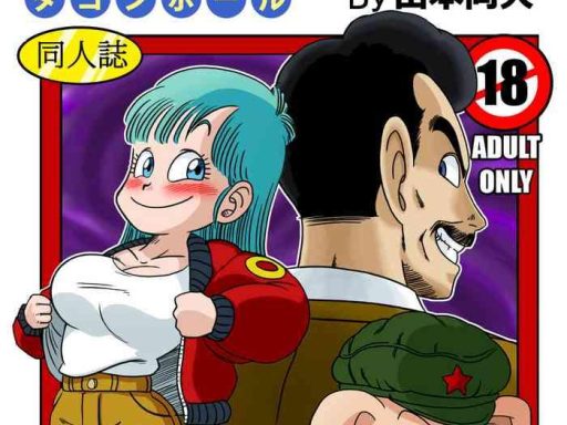 mata oolong wa bulma o damashichau oolong cheats on bulma cover