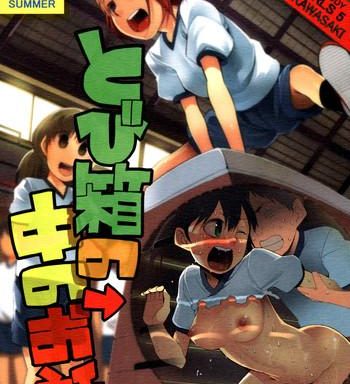 school girls 5 tobibako no naka no ohanashi inside the vaulting horse cover