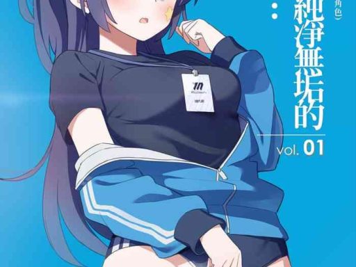 sukitooru youna sekaikan nanoni vol 01 vol 01 cover