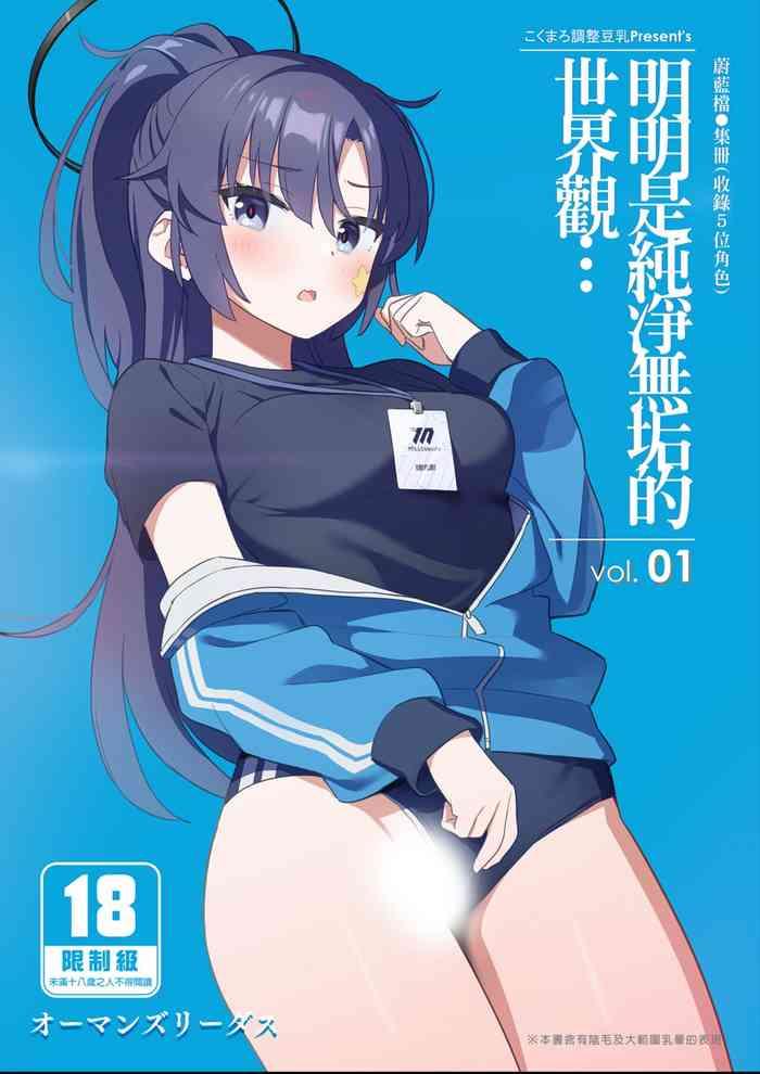 sukitooru youna sekaikan nanoni vol 01 vol 01 cover