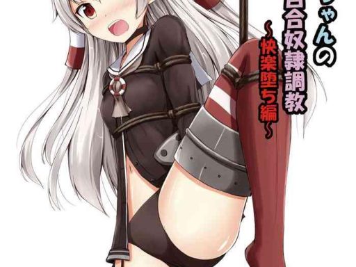 aiirosakura aikawa ryou kuubo wo kyuu chan no amatsukaze yuri dorei choukyou kairaku ochi hen standard carrier wo class x27 s amatsukaze yuri slave training pleasure fall kantai collection kancolle english pangean digital cover