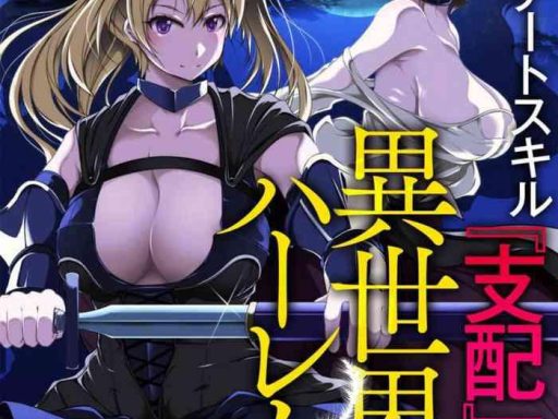 cheat skill shihai otsukatte isekai harem 1 15 cover