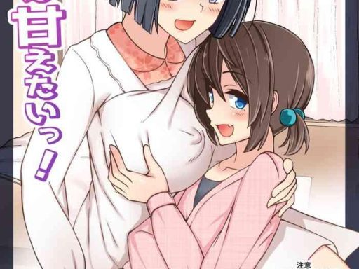 futanari mama ni amaeta i tsu cover