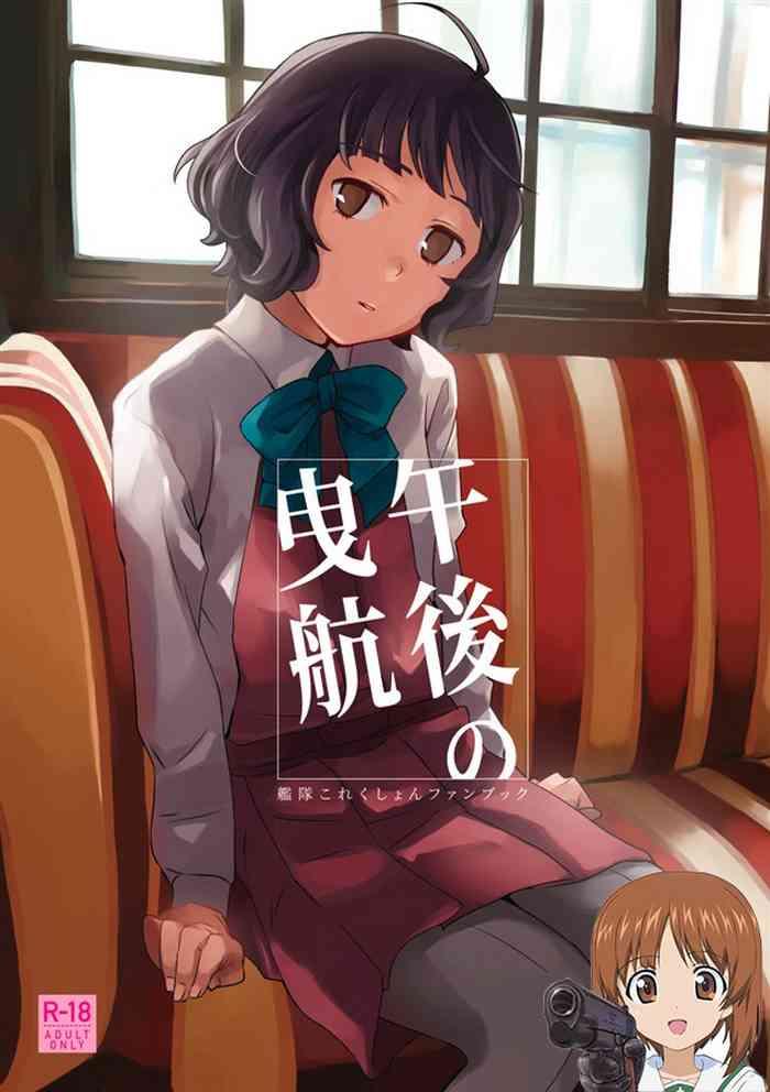 gogo no eikou cover