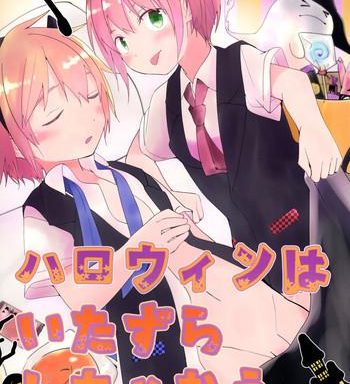 halloween wa itazura shichaou cover