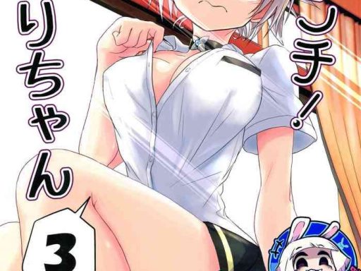 harenchi matsuri chan 3 3 cover