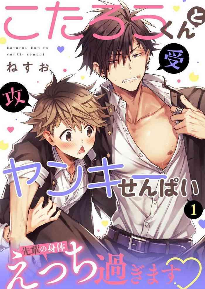 kotarou kun to yankee senpai cover