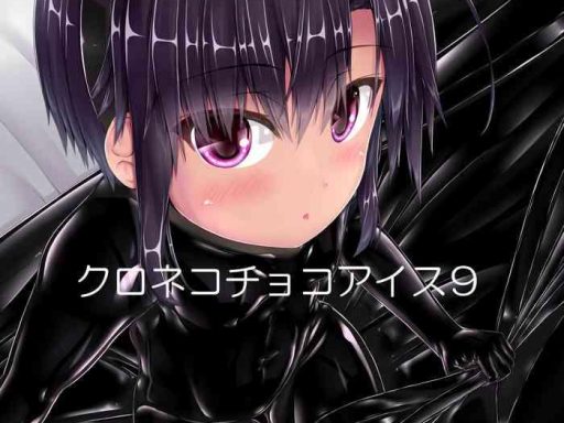 kuroneko choco ice 9 cover