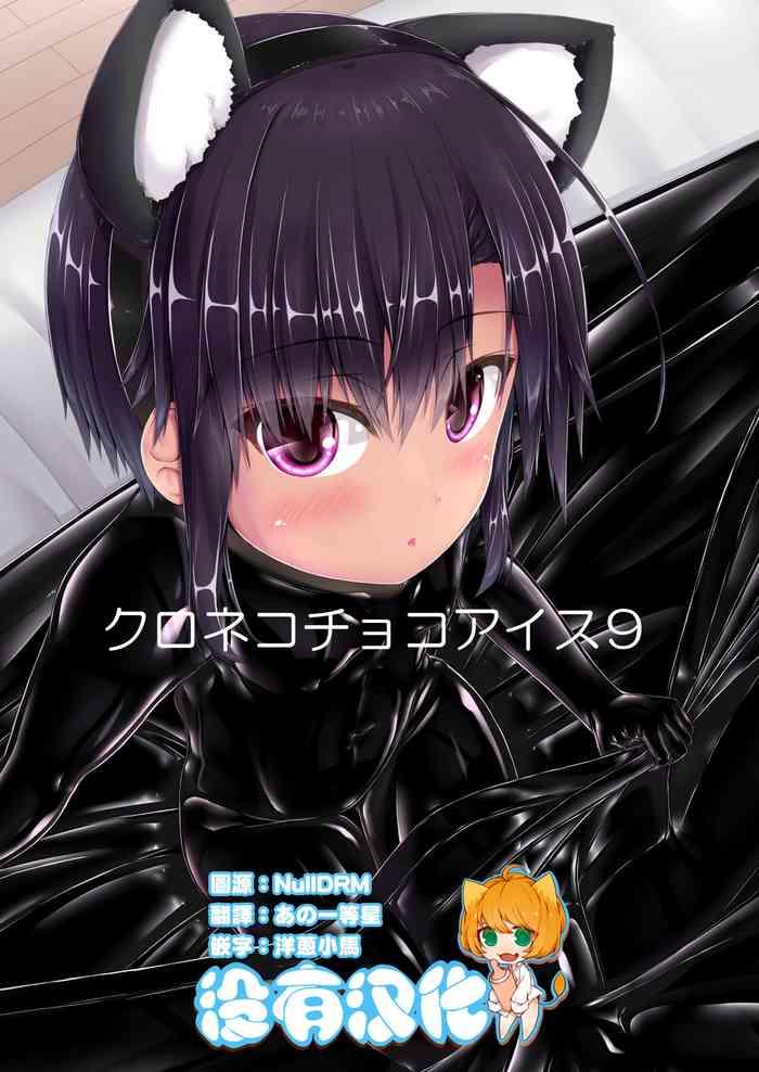 kuroneko choco ice 9 cover